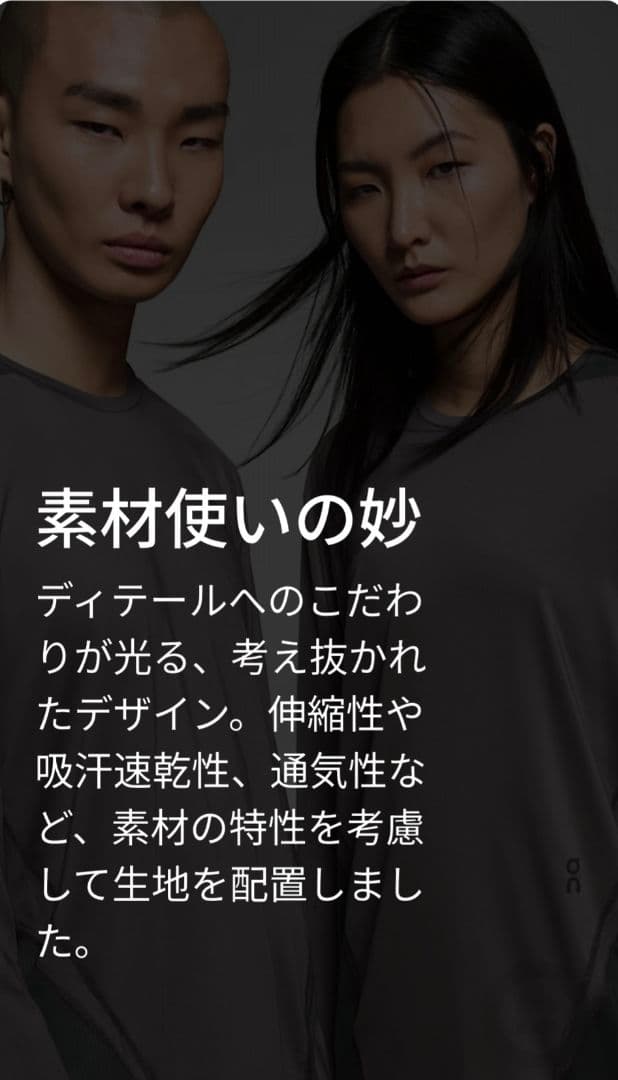 オン×PAF On × PAF Running Long-T PAF