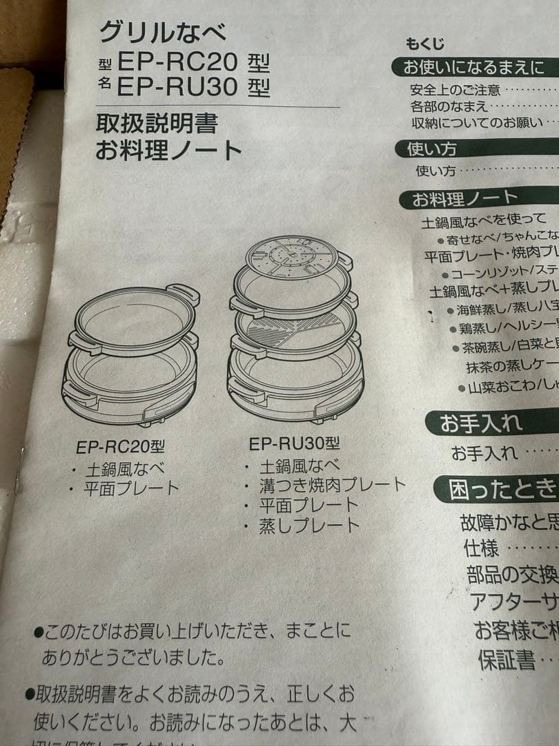 象印 土鍋風大型なべ