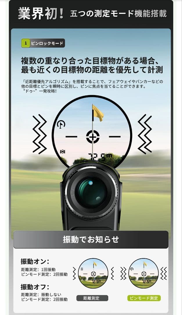 【つかさ】FOSSiBOT ゴルフ距離計 C1000