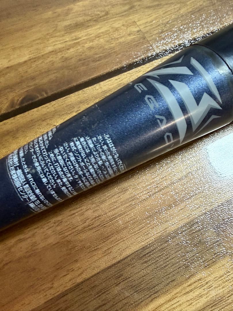 BEYOND MAX LEGACY 80cm/570g 少年軟式バット