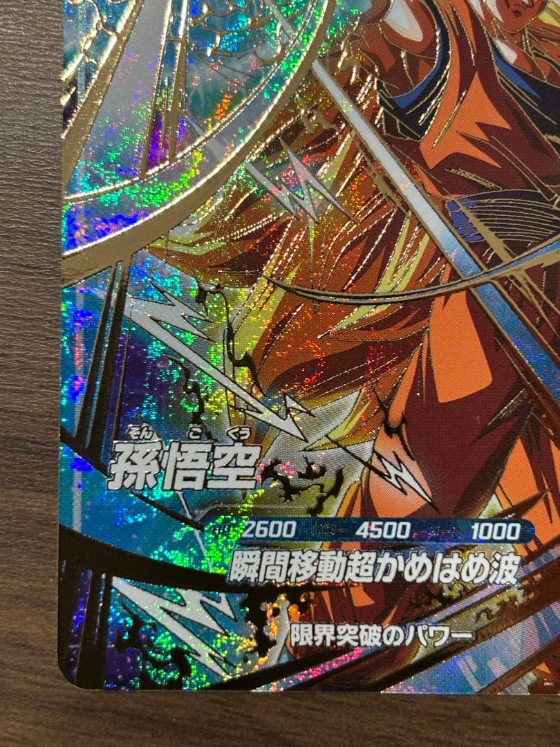 SDVTP-004 パラレル 孫悟空