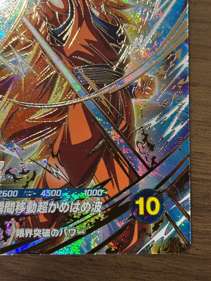 SDVTP-004 パラレル 孫悟空