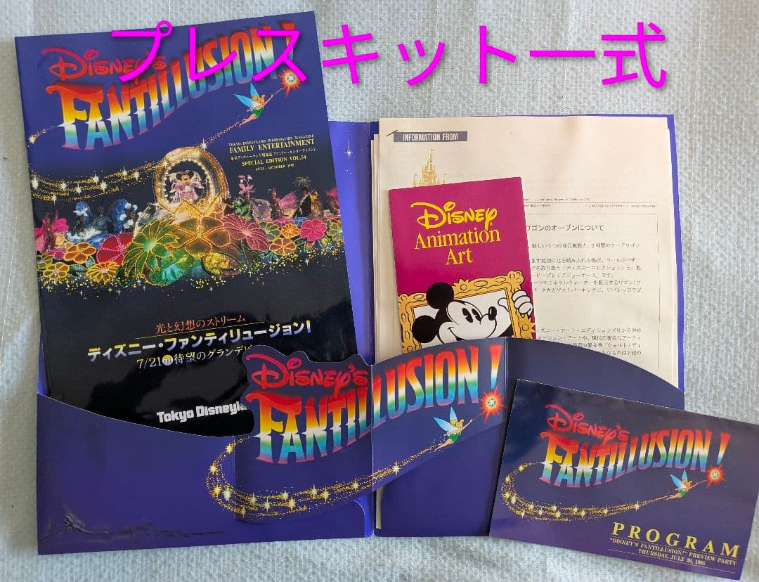 東京ディズニーランド ファンタリュージョンプレスキット＆Tシャツ未使用品