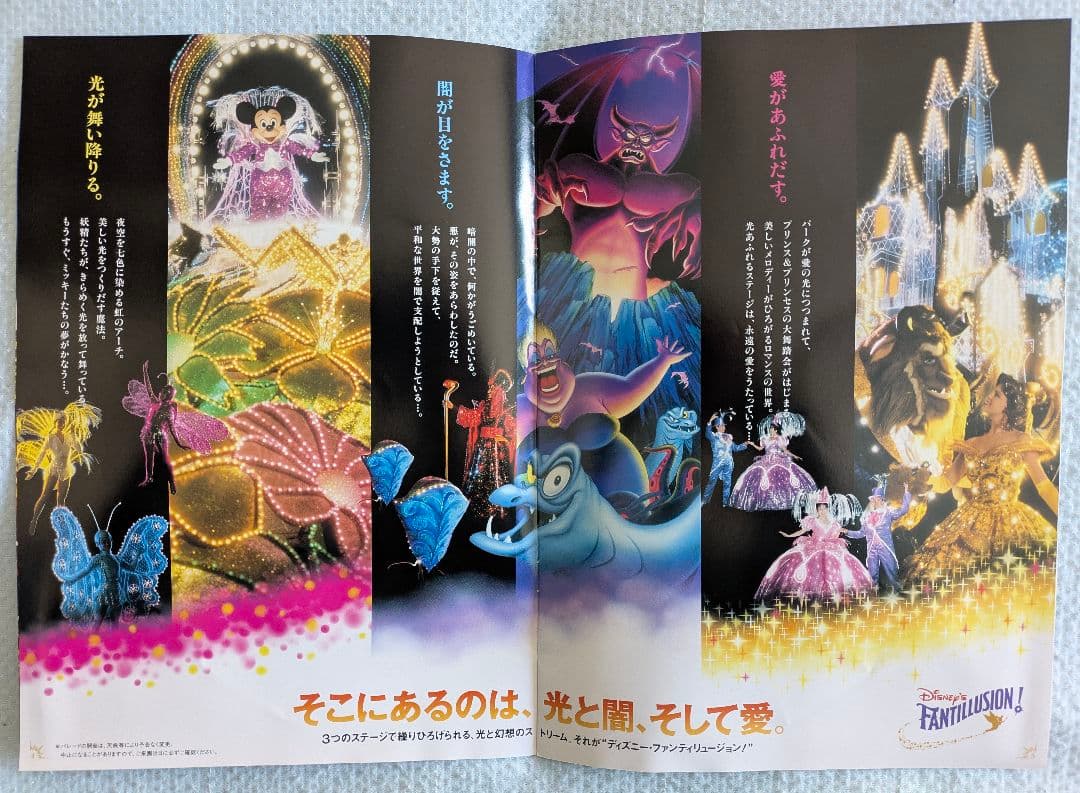 東京ディズニーランド ファンタリュージョンプレスキット＆Tシャツ未使用品
