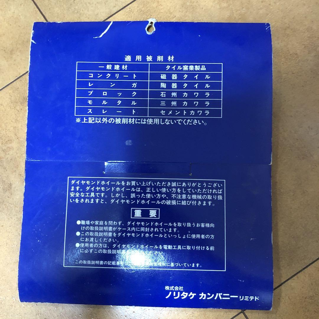 ダイヤモンドユーエスカッター