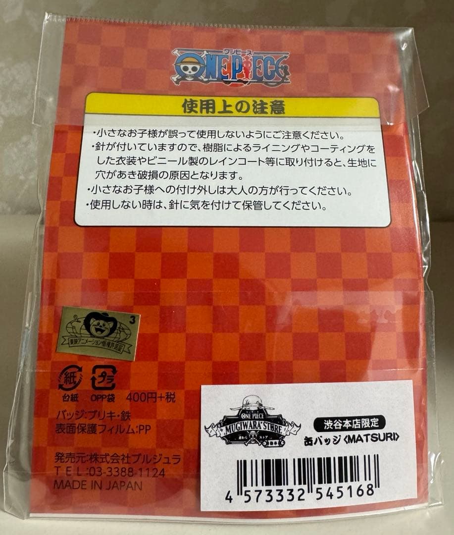 ONE PIECE 麦わらストア　渋谷　ご当地限定　祭　缶バッジ　ルフィ ロー