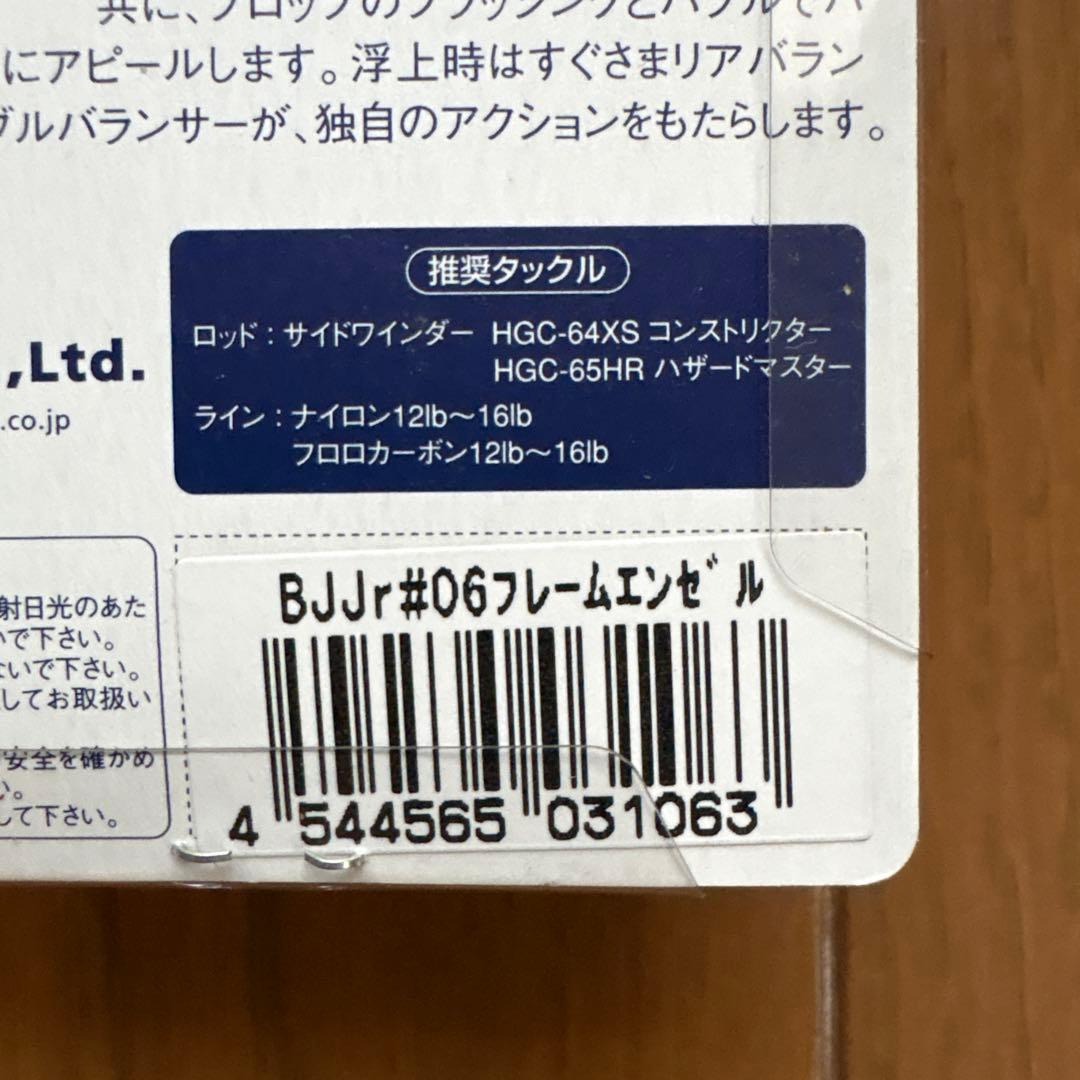 deps デプス　バズジェットセット⑤