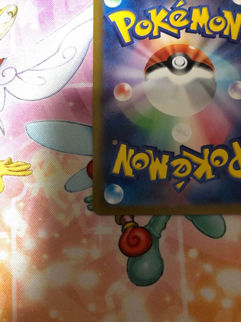 ポケモンカード　ピカチュウex SAR 美品　ワンオーナー品