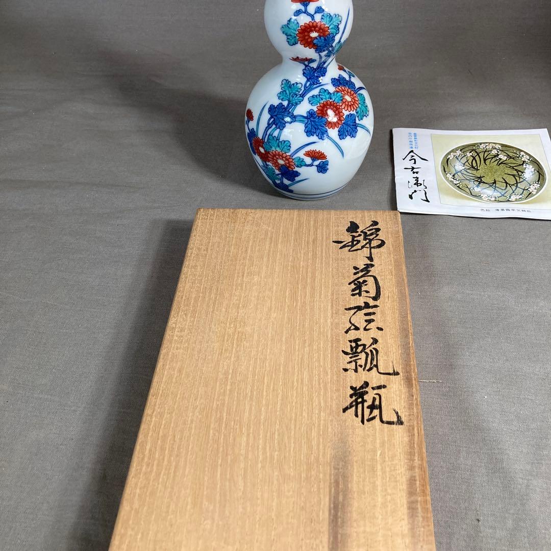 【今右衛門】色鍋島の伝統　名窯　人間国宝　十三代今泉今右衛門作　錦菊絵　瓢形花瓶