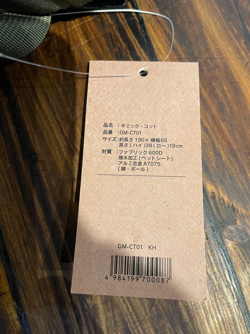 GIMMICK コット&インフレータブルマット　カーキ