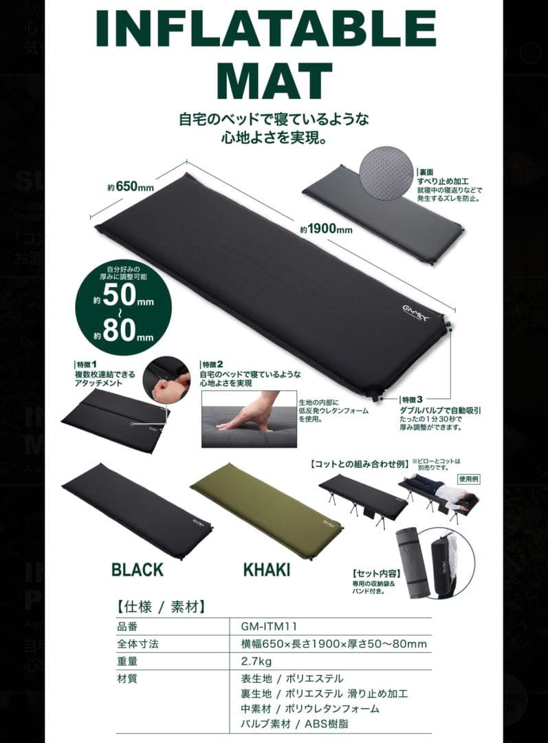 GIMMICK コット&インフレータブルマット　カーキ