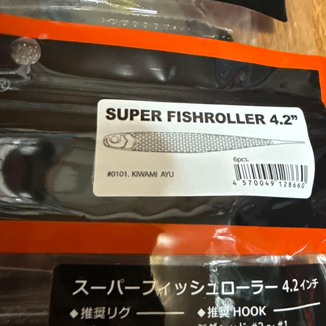 RAID SUPER FISHROLLER 4.2\" & 3.5\" ルアーセット