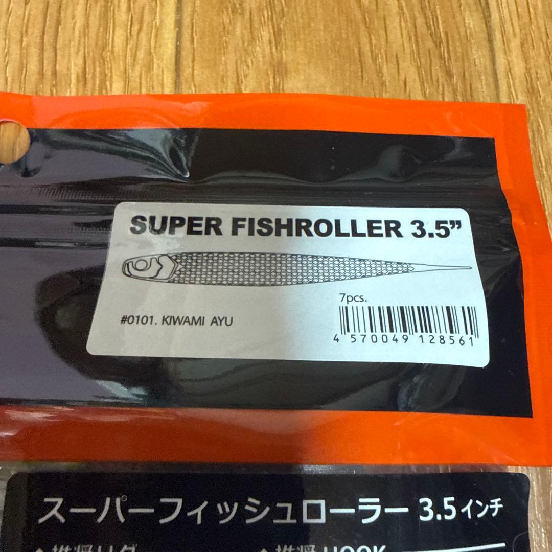 RAID SUPER FISHROLLER 4.2\" & 3.5\" ルアーセット