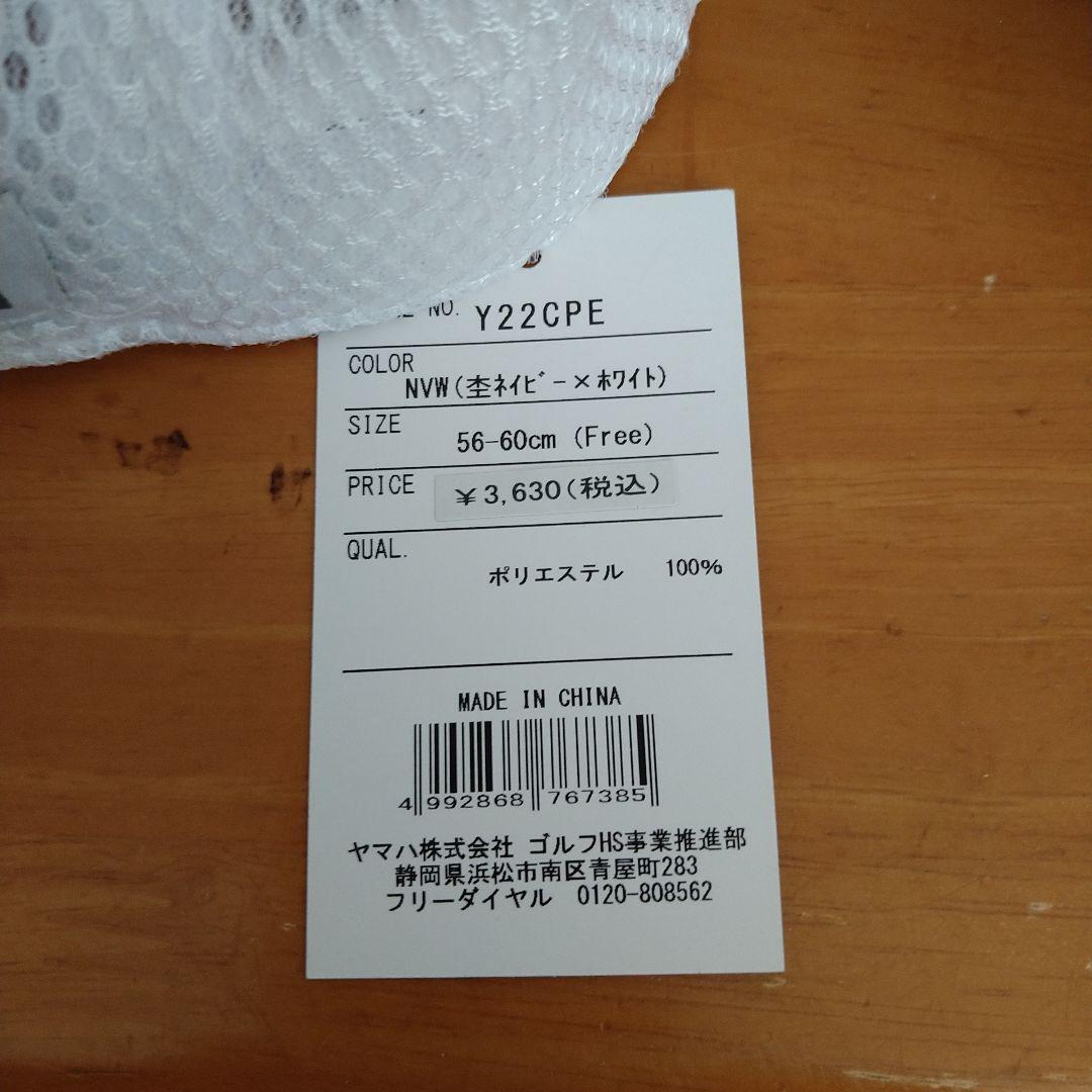【YAMAHAファン必見】新品キャリーバック、サンバイザー、キャップ３点セット