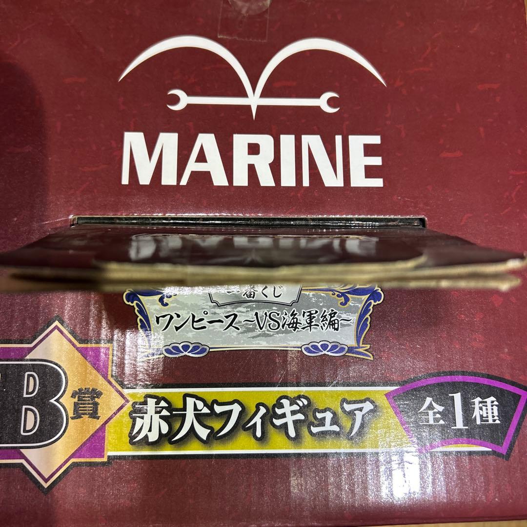 タイムセール中❗️一番くじ ワンピース~VS海軍編~ 黄猿 、赤犬2体セット