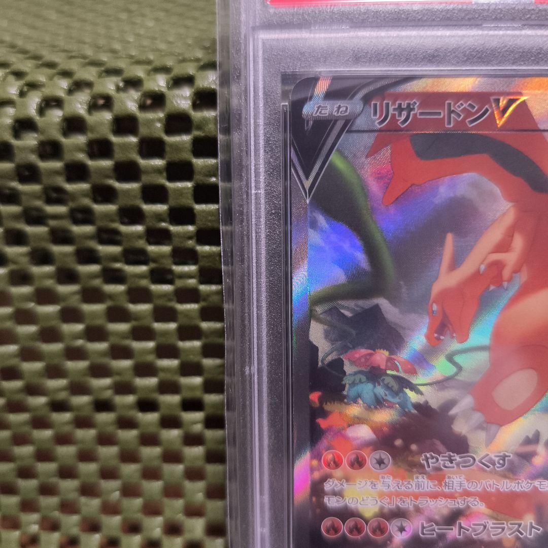 【PSA10】リザードンV SR S9 スターバース 103/100