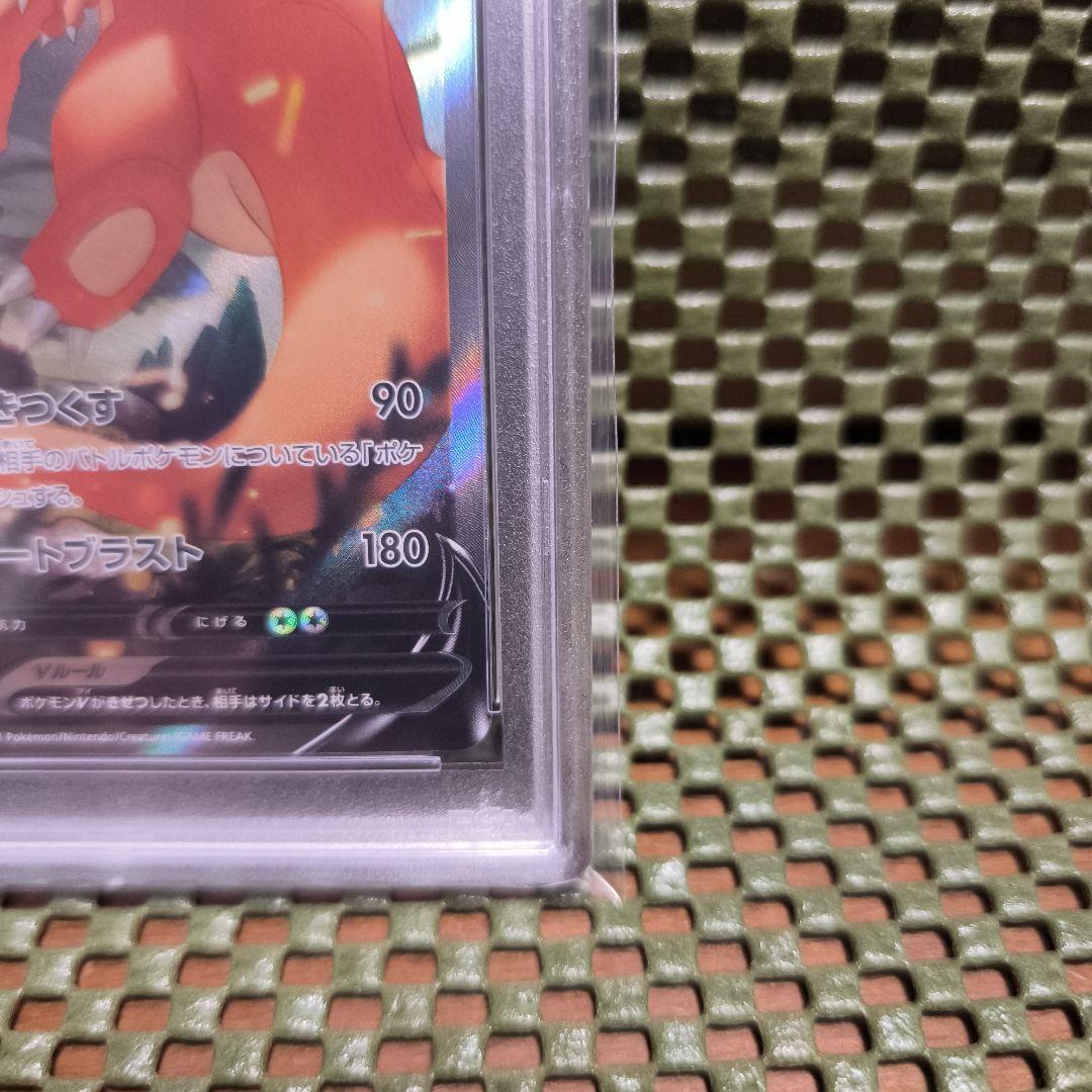 【PSA10】リザードンV SR S9 スターバース 103/100