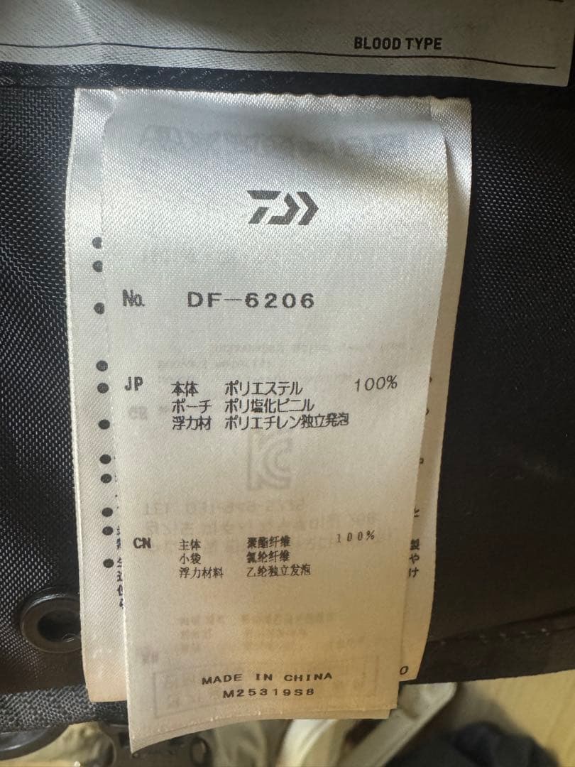 ダイワ(DAIWA) フロートゲームベスト DF-6206 フリー