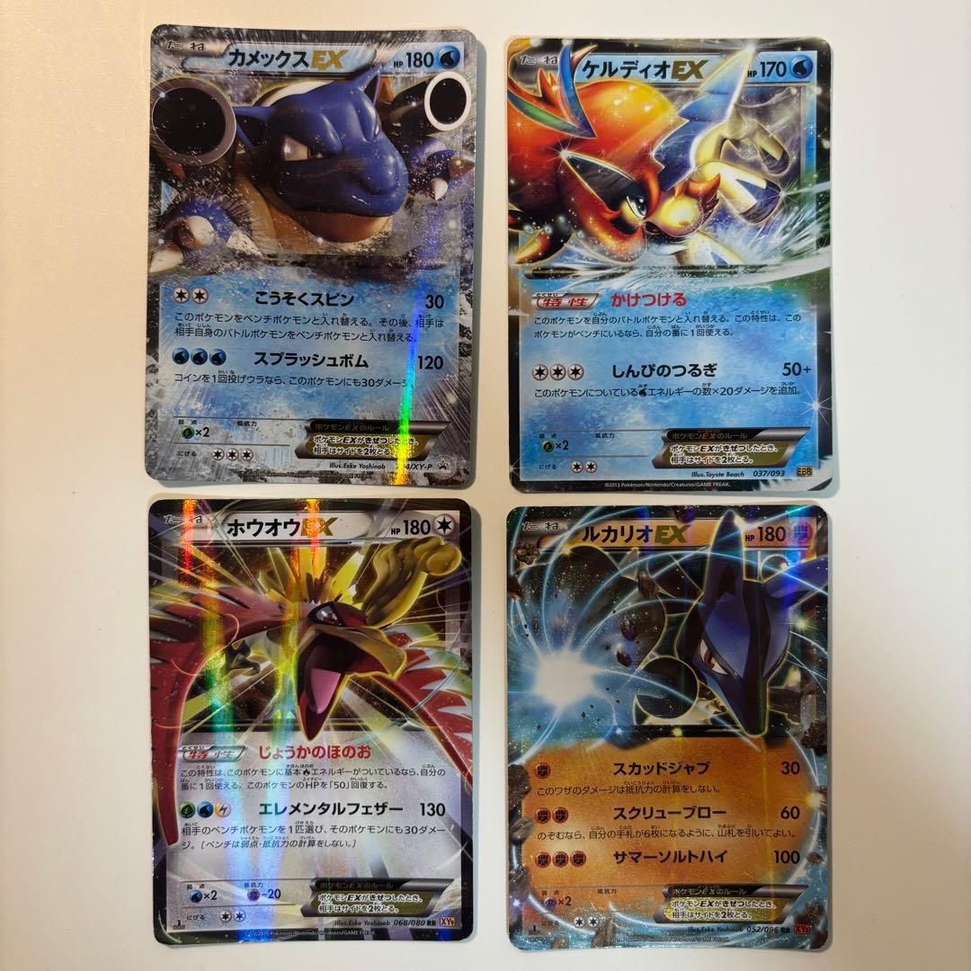 ポケモンカード まとめ売り 引退品 EX ex AR V GX