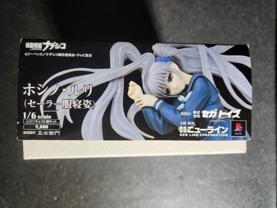 機動戦艦ナデシコ　ホシノ・ルリ （セーラー服寝姿）１/６ レジンキャスト制キット