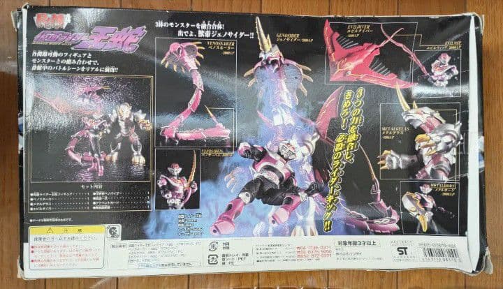 仮面ライダー王蛇 R&M4 ライダー＆モンスターシリーズ 龍騎 フィギュア
