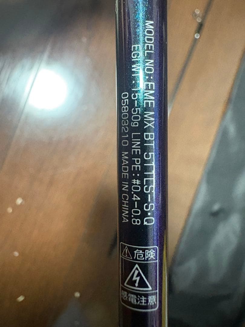 ダイワ　エメラルダスMX ボート　511LS-S.Q