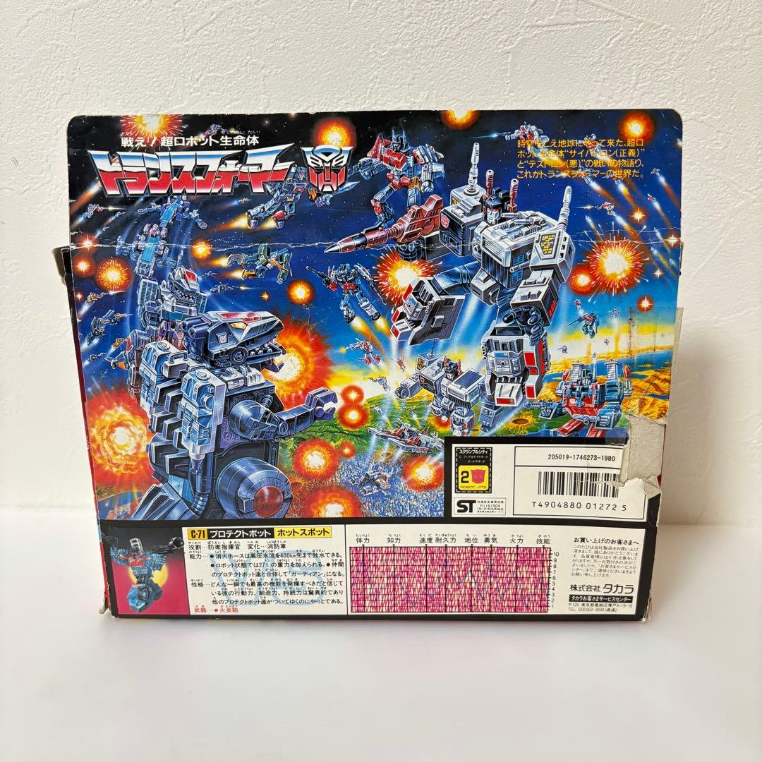 【1986年当時物】タカラ トランスフォーマー C-71 ホットスポット 箱付