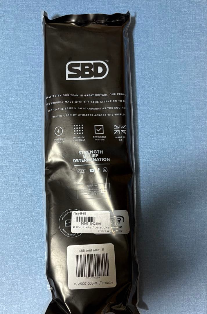 SBDリストラップ フレキシブルM