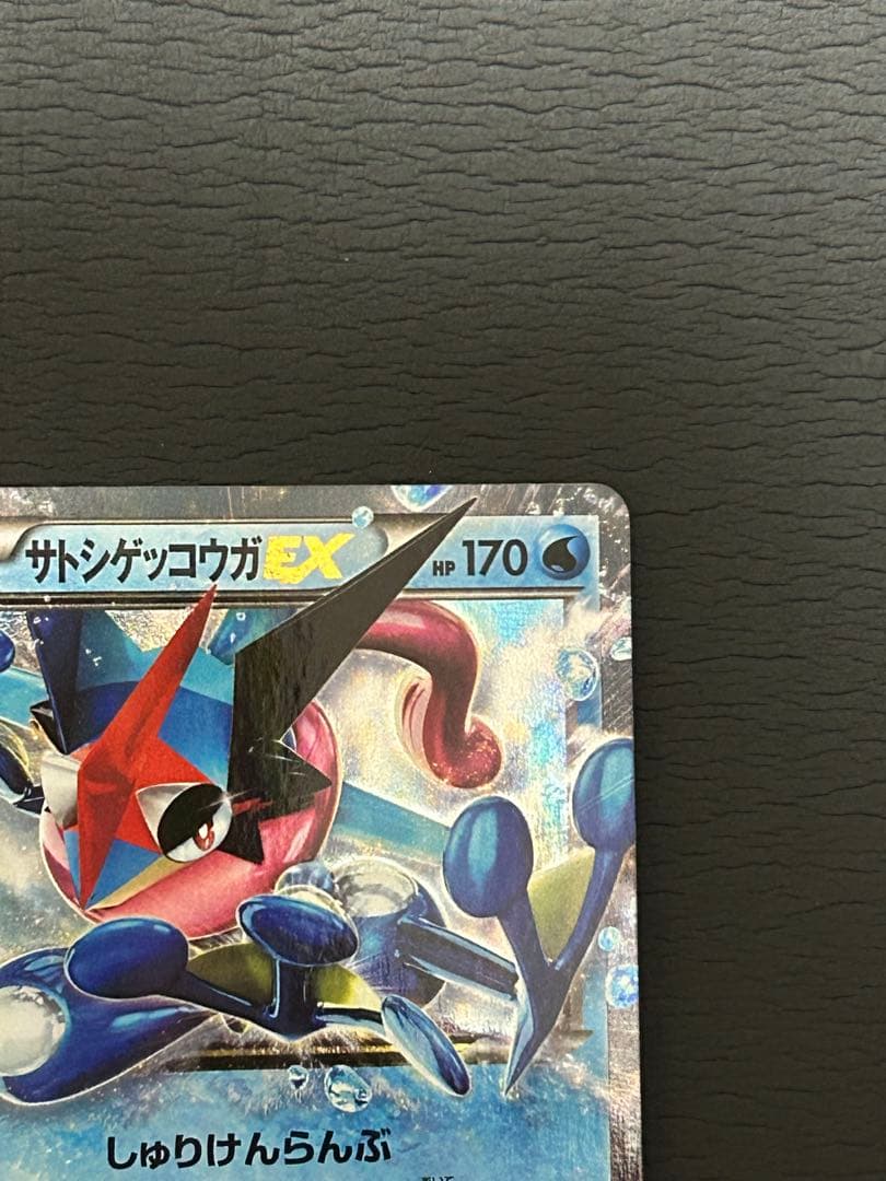 【美品】サトシゲッコウガEX PROMO XYシリーズプロモ PROMO