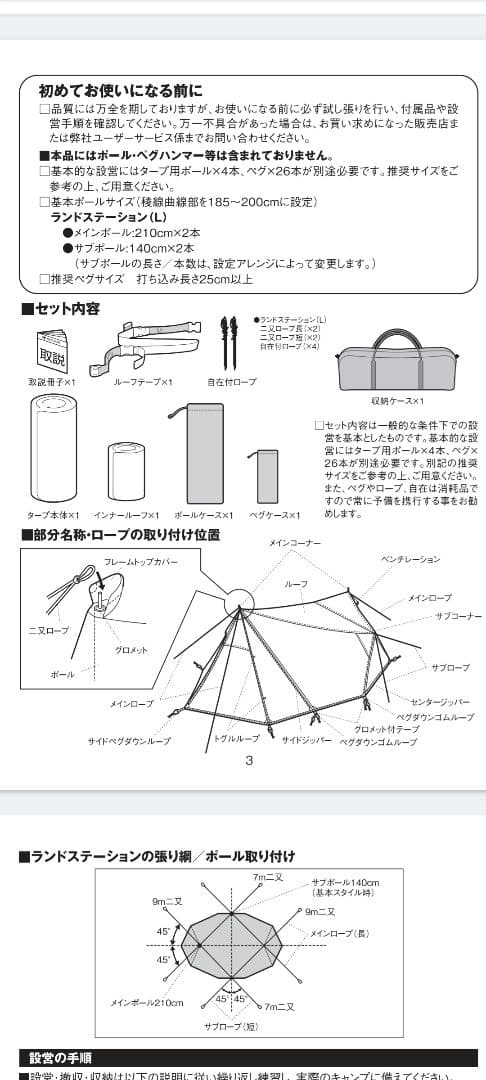  Peak　ランドステーションＬ　アイボリー