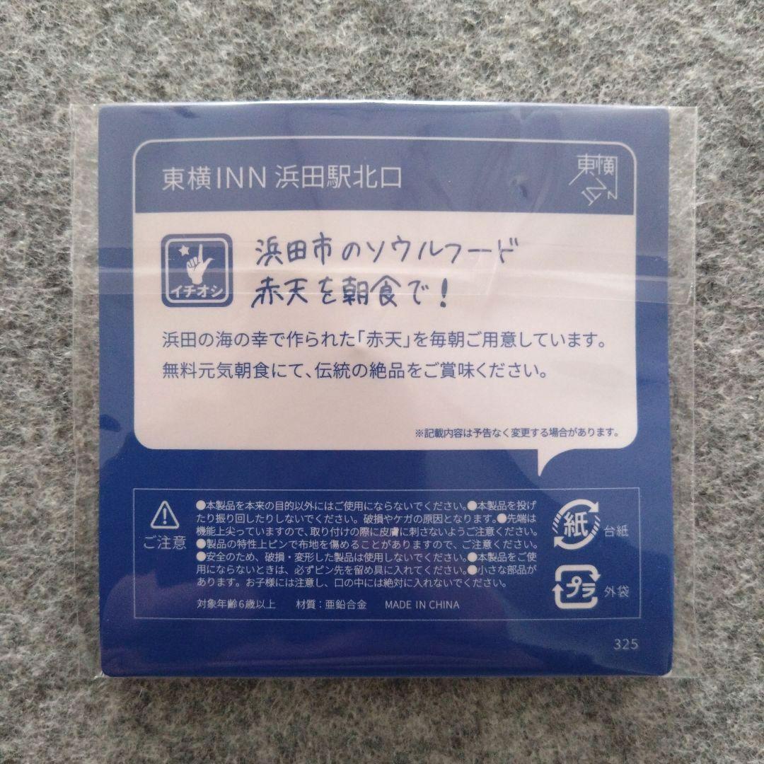 東横イン TOYOKO INN ご当地GENKIバッジ 島根 浜田駅北口