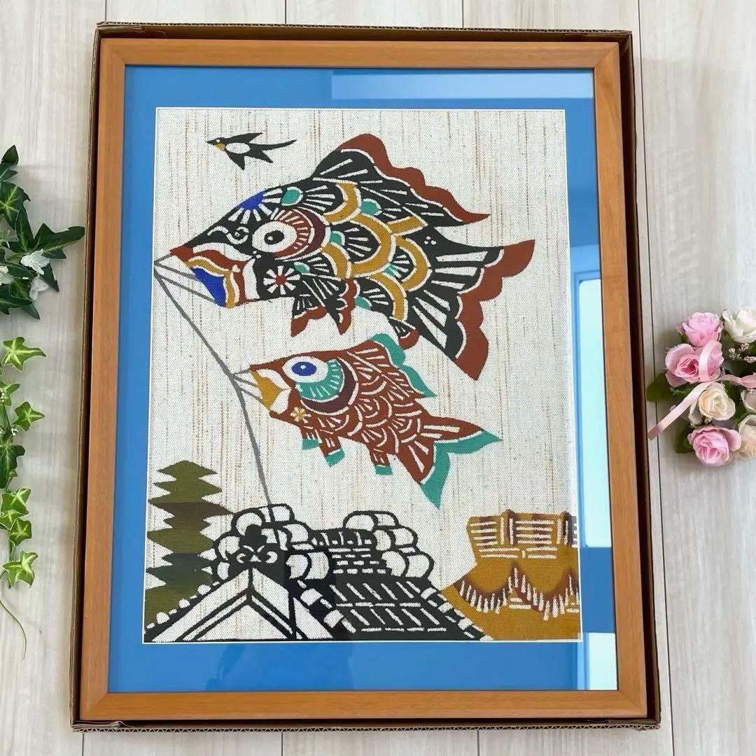 【レア】鯉のぼり　柚木沙弥郎　縁起物ヴィンテージ品❣️最終値下げ❣️