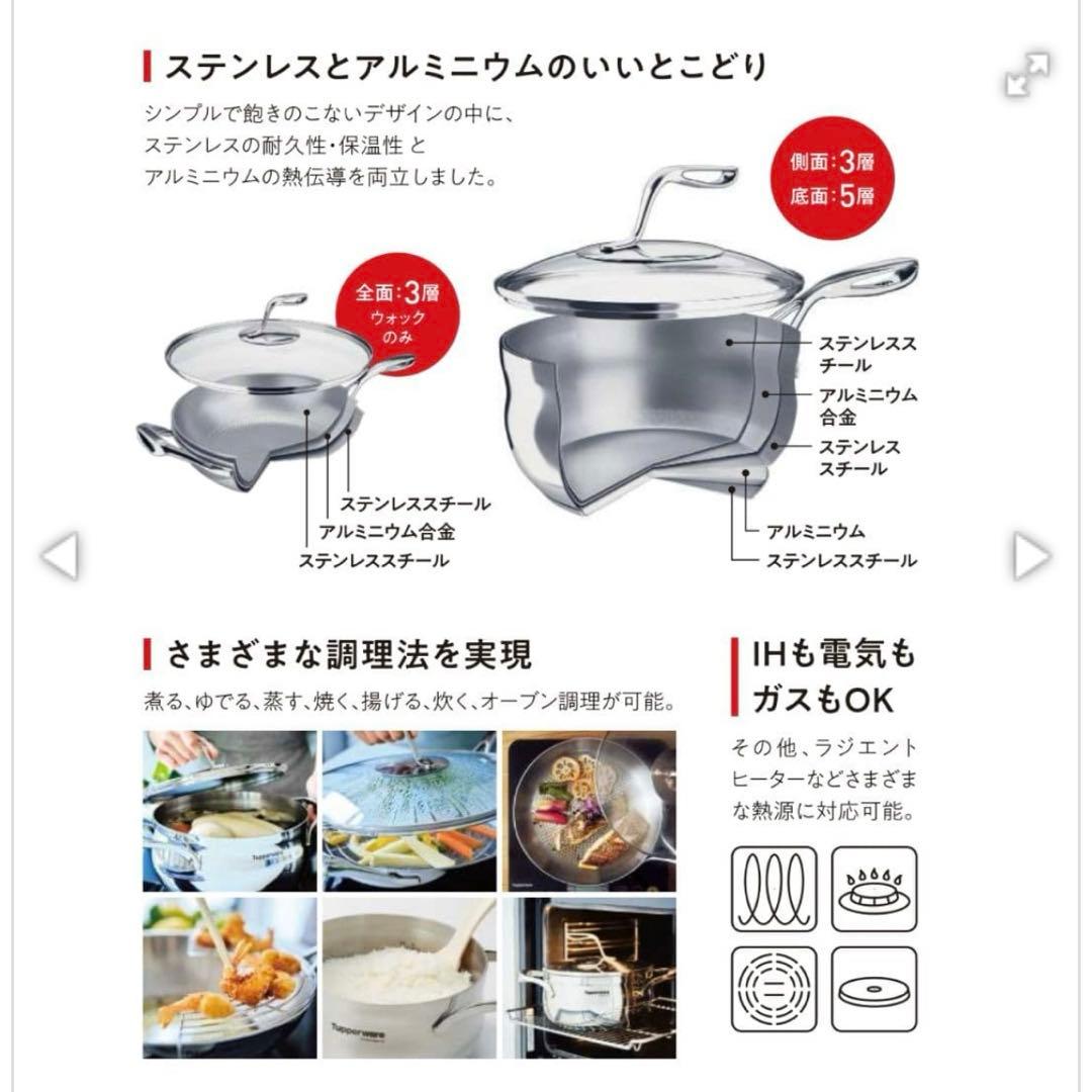 【新品】タッパーウェア　マストロクック　20cm深鍋