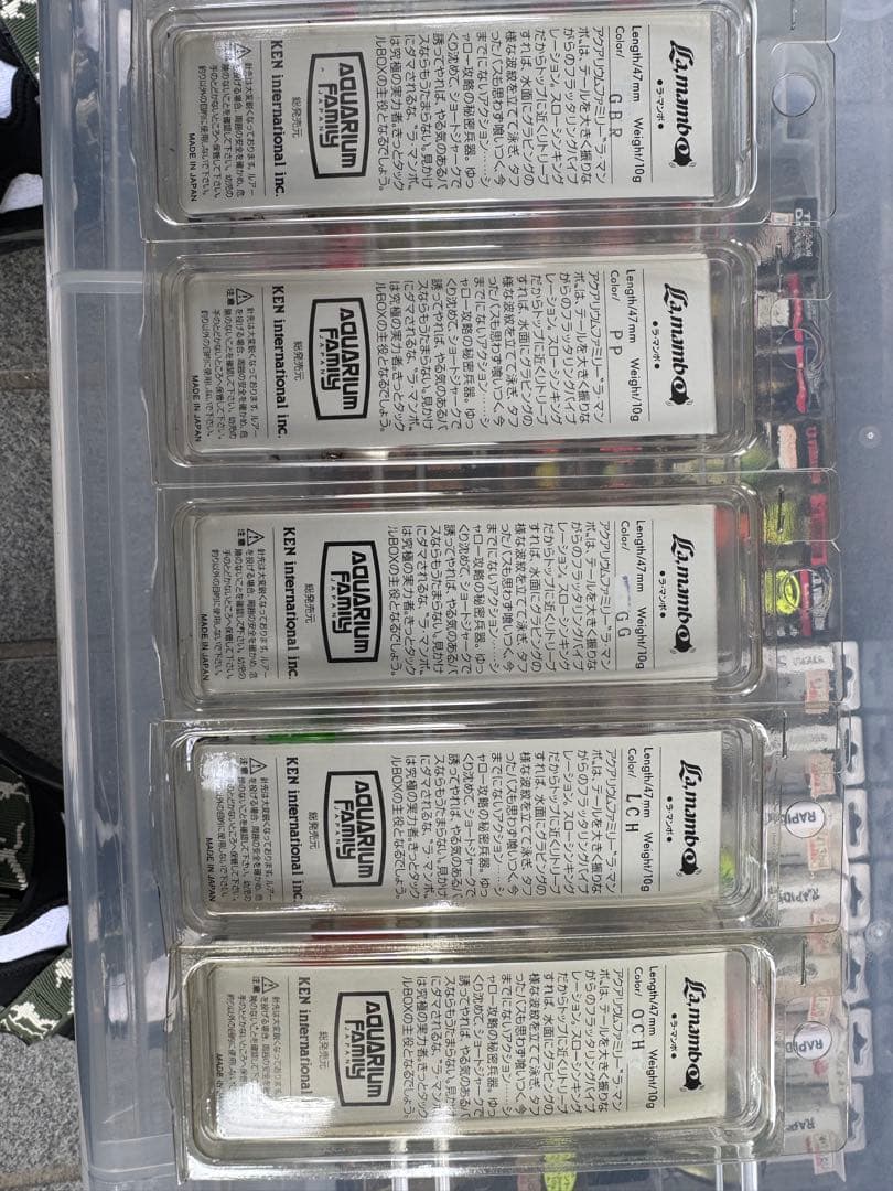ケンクラフト　ラ　マンボ　新品5個セット