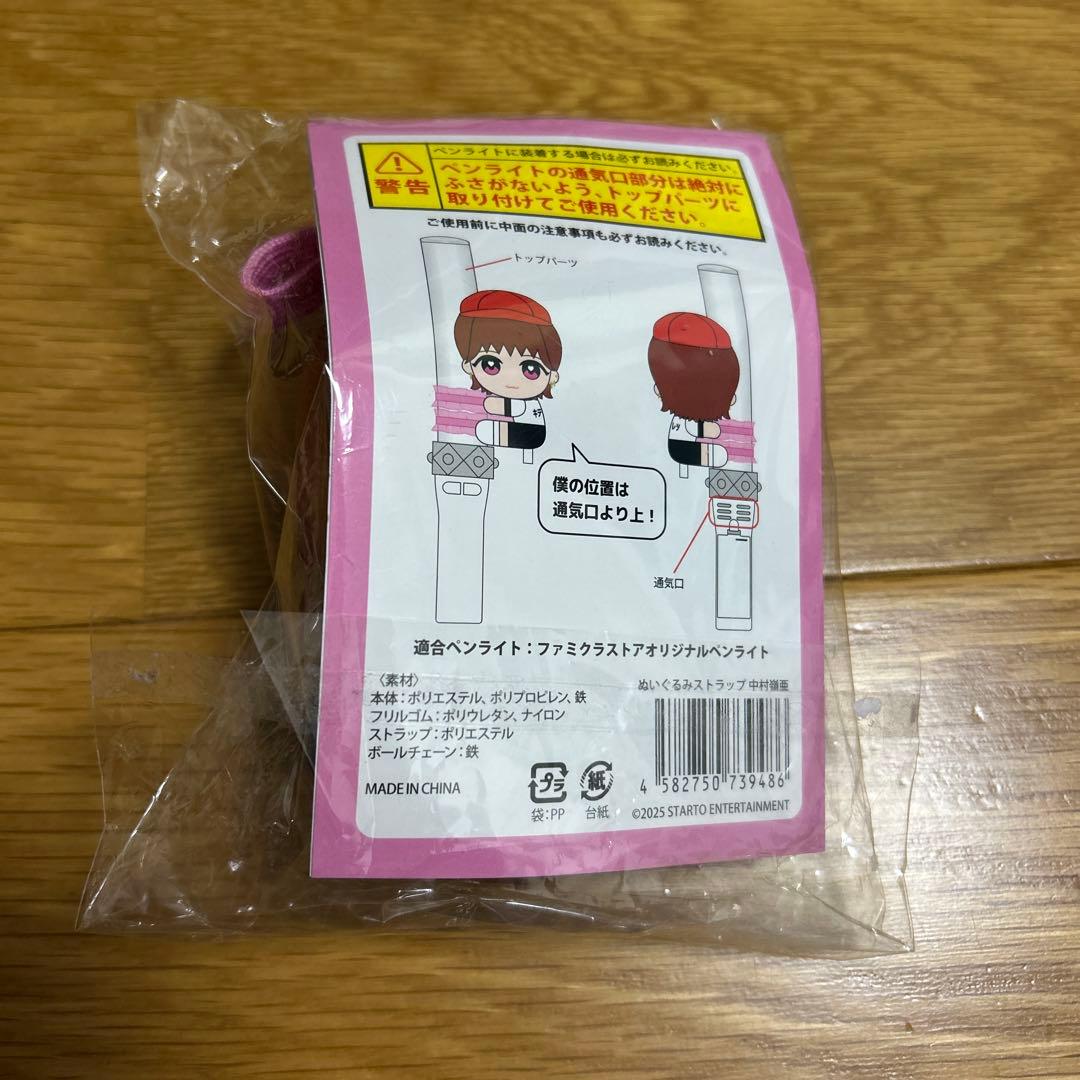 中村嶺亜 くっつキテレツ