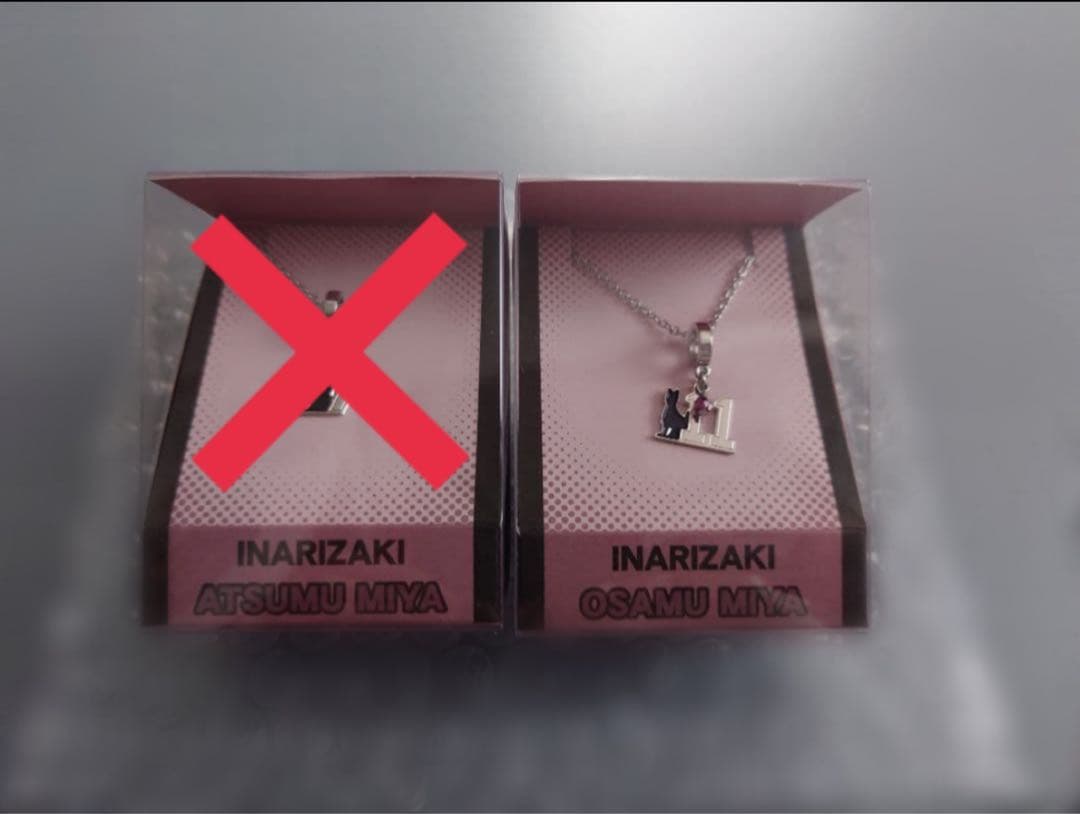 ハイキュー!! 背番号ネックレス 稲荷崎 宮治