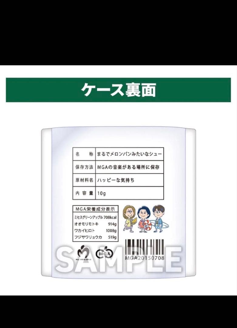 【新品未開封】受注生産！ミセスグリーンアップル×ローソン クッション 3点セット