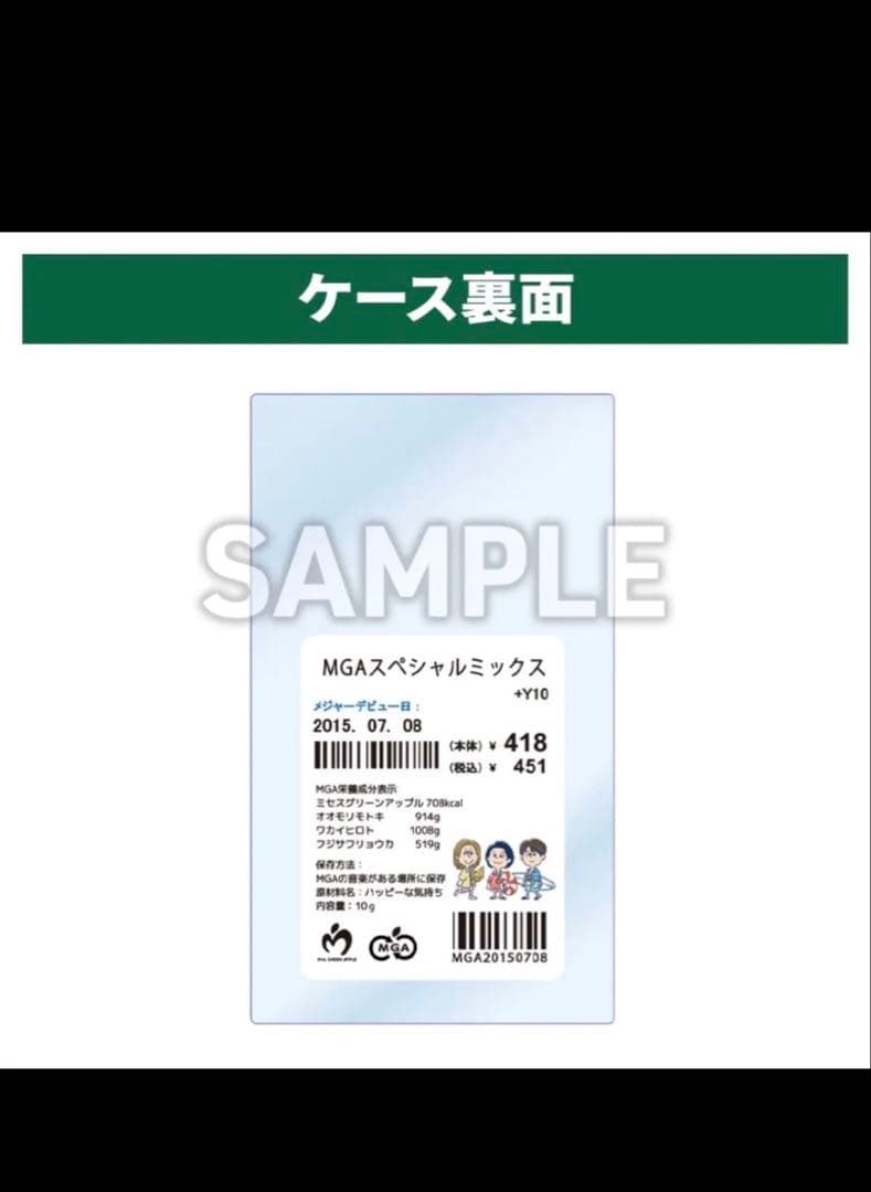 【新品未開封】受注生産！ミセスグリーンアップル×ローソン クッション 3点セット