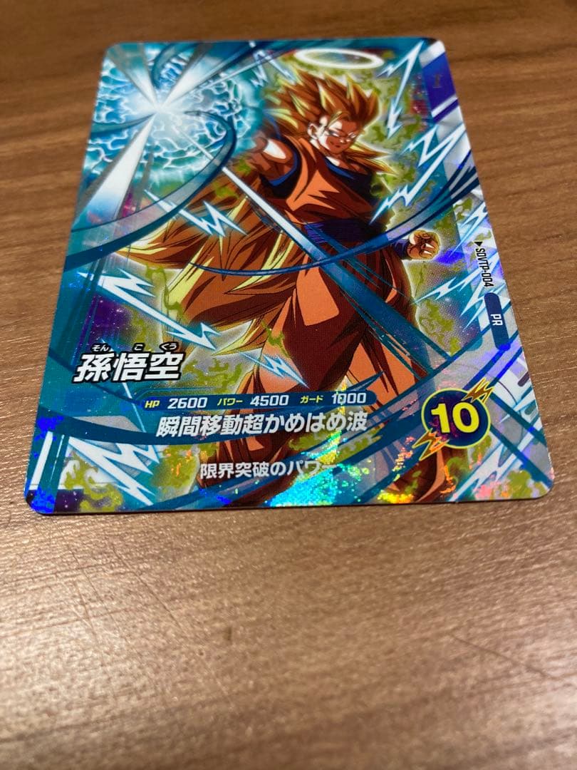 ドラゴンボールスーパーダイバーズ　孫悟空　大会　sdvtp-004