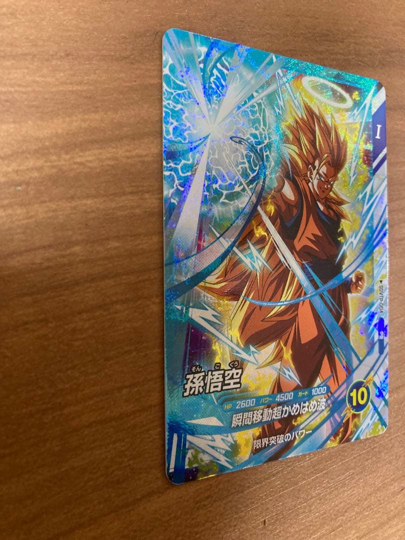 ドラゴンボールスーパーダイバーズ　孫悟空　大会　sdvtp-004