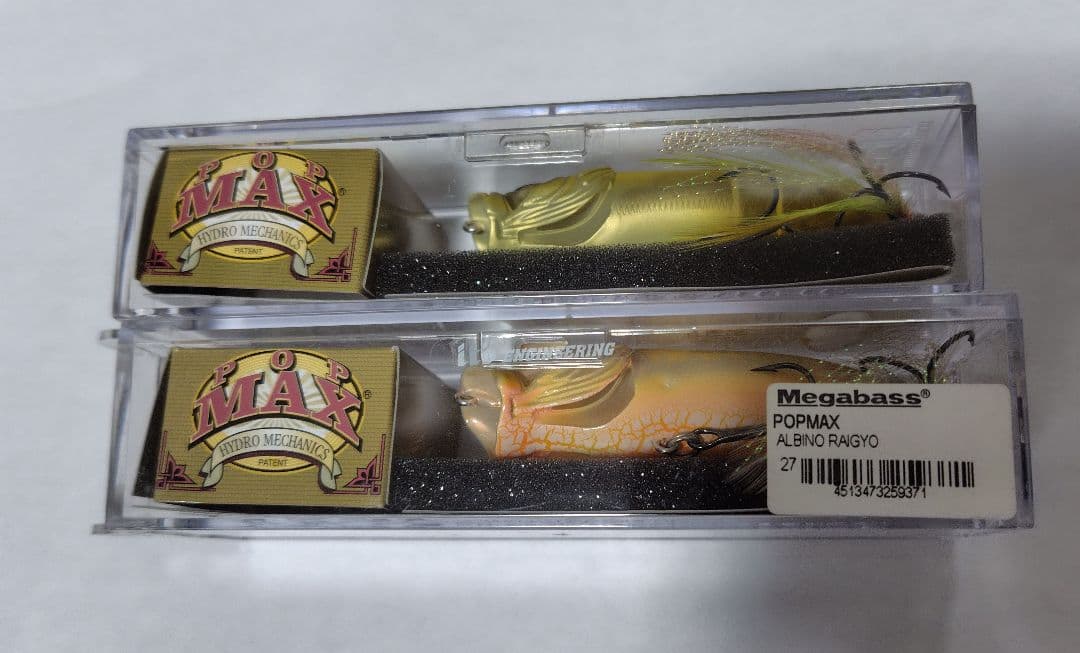 Megabass POPMAX 2個セット※値下げバラ売り不可