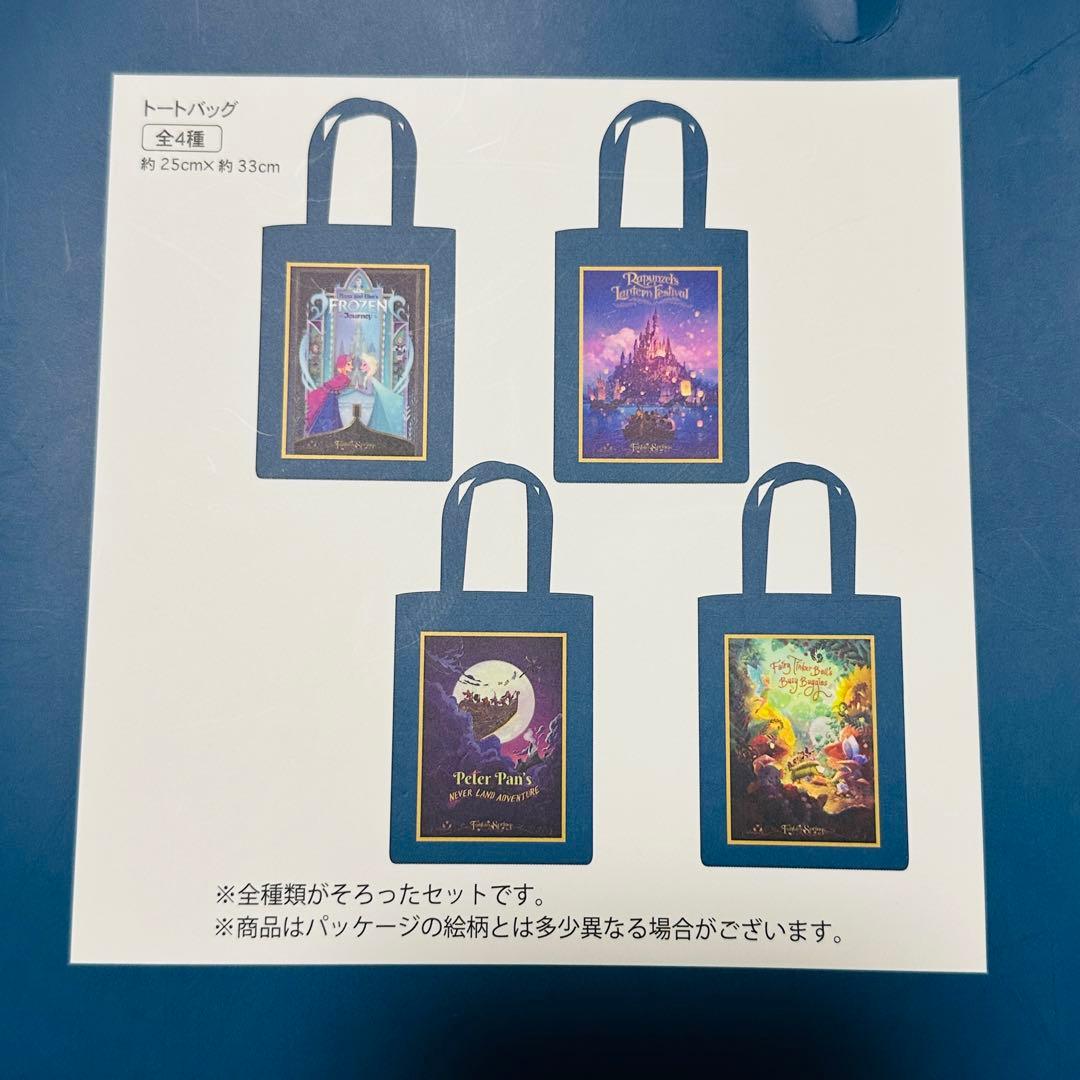 ファンタジースプリングス　シークレット　トートバッグ