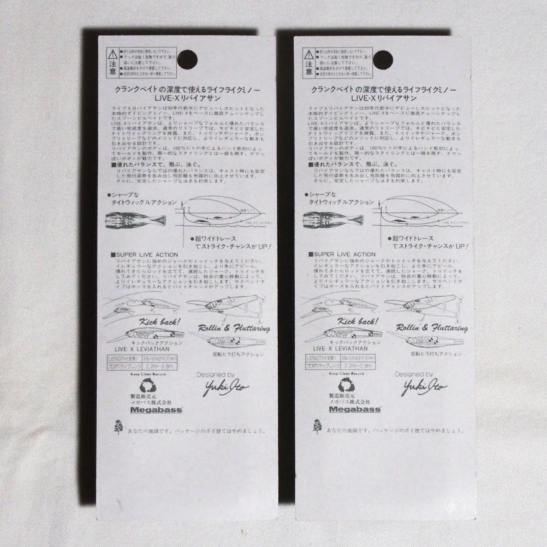 MEGABASS メガバス ルアー 13個 まとめ売り