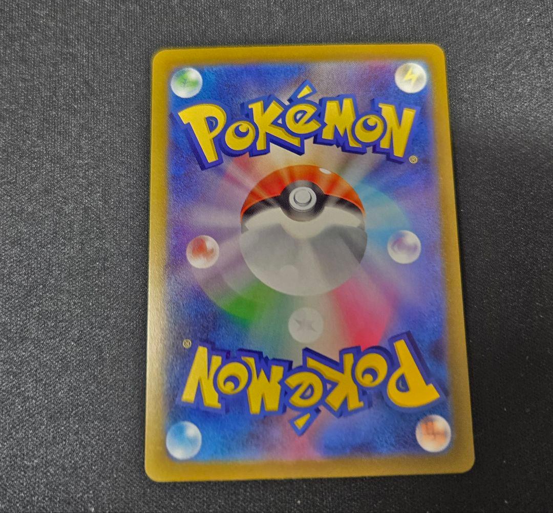 ポケモンカード　ピカチュウex SAR メガドリームex