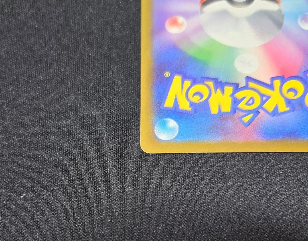ポケモンカード　ピカチュウex SAR メガドリームex