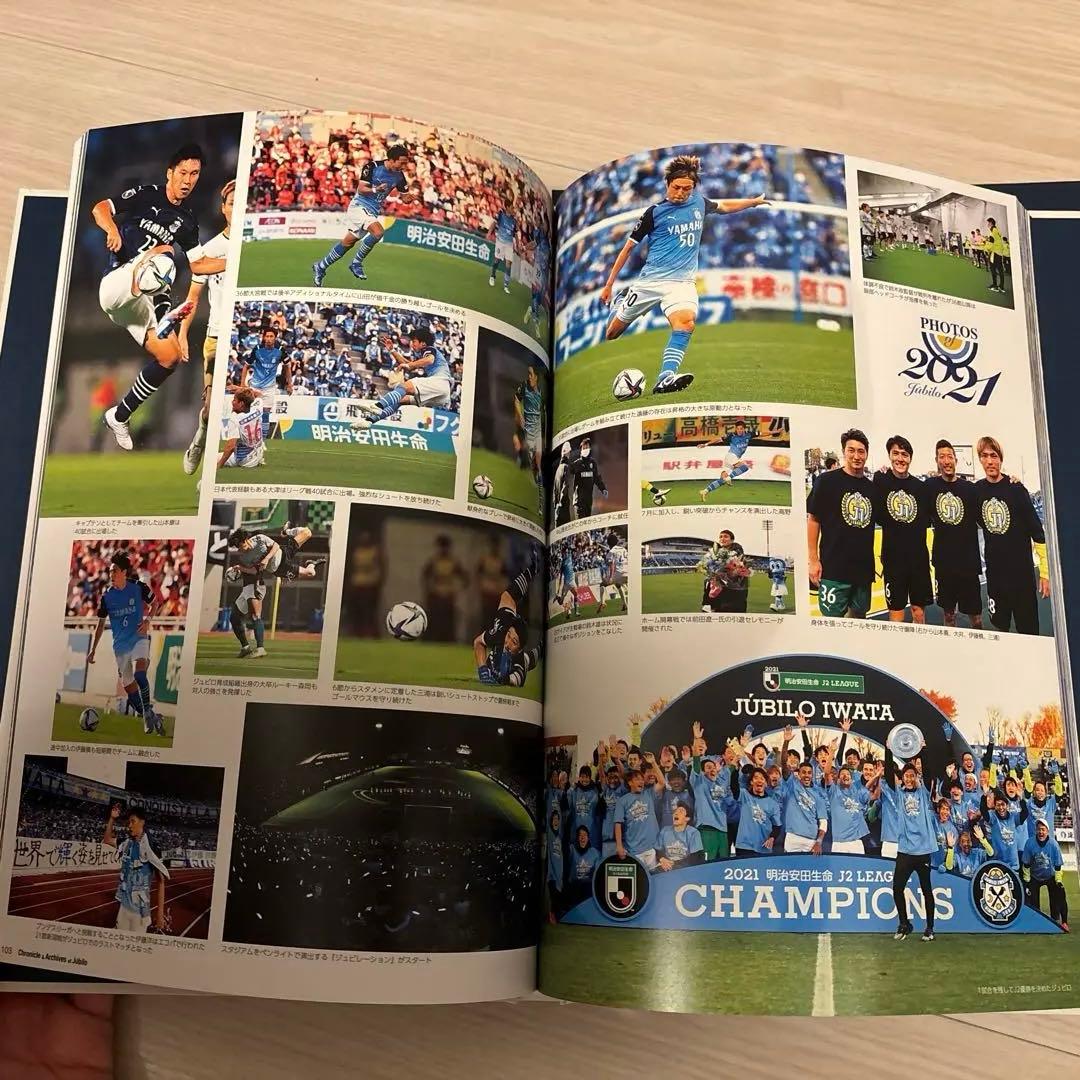 ジュビロ磐田　30周年記念書籍