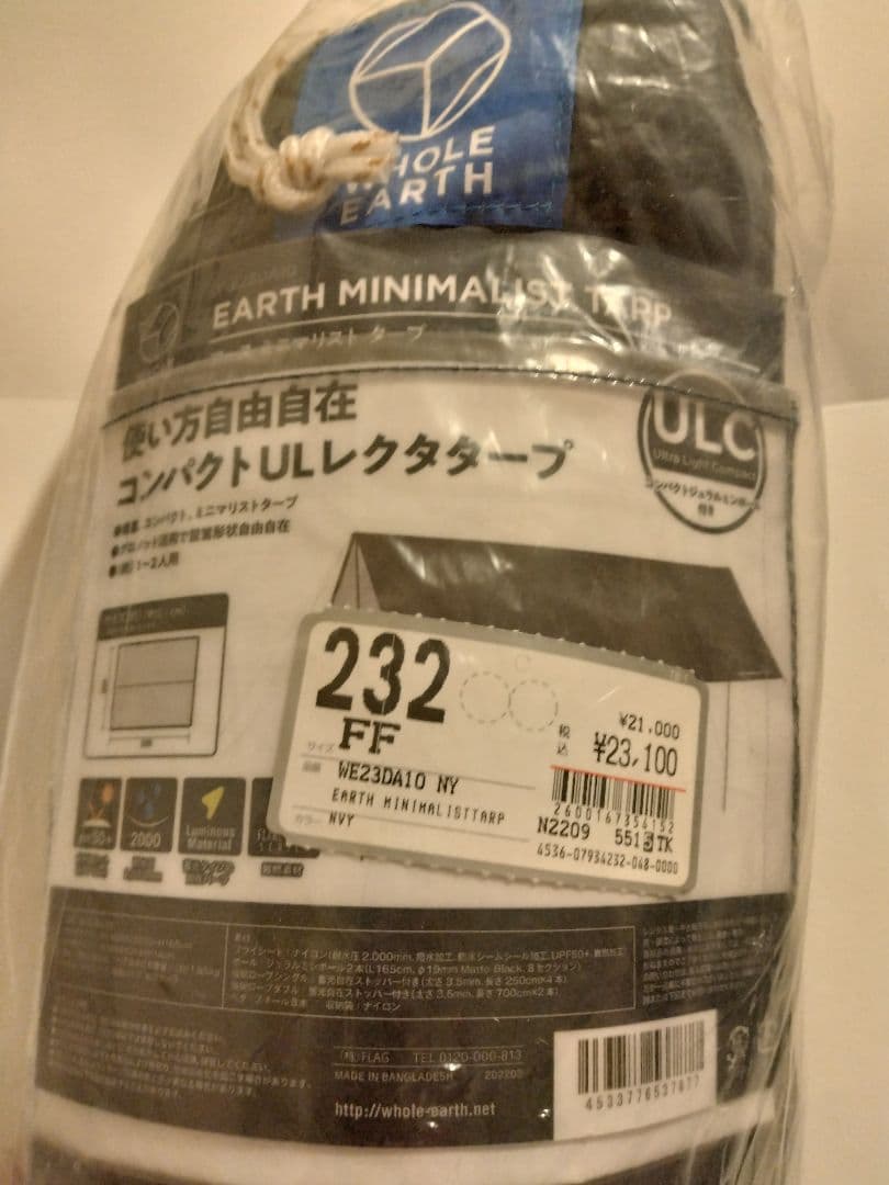 【新品】whole earth ミニマリストタープ