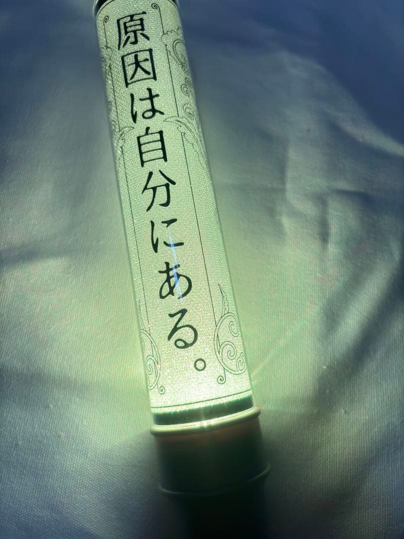 原因は自分にある。 げんじぶ カラーチェンジペンライト カラチェン ペンラ