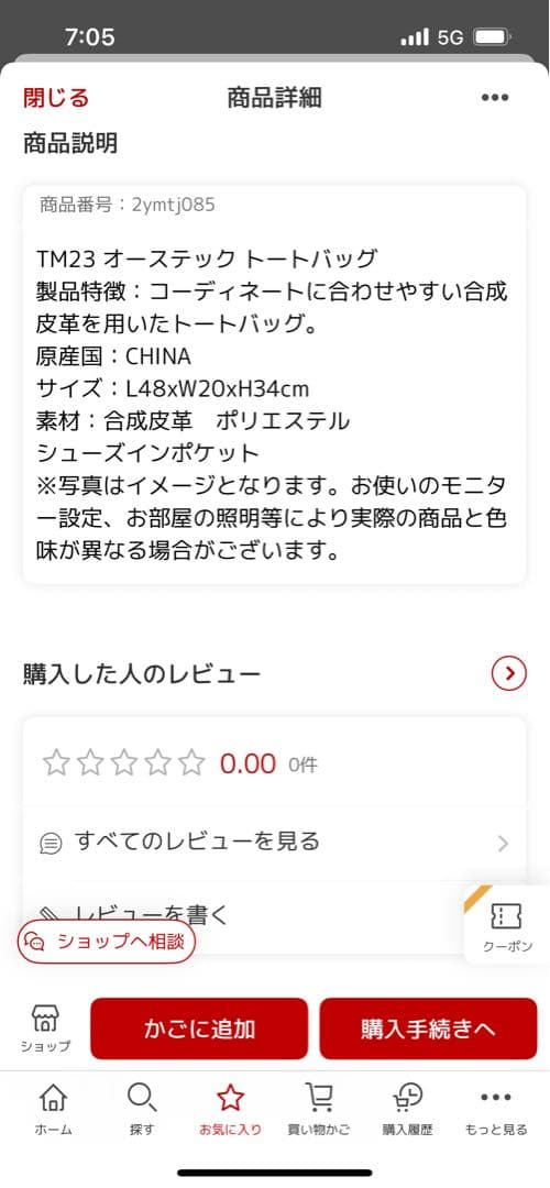 【美品】　テーラーメイド　トートバッグ