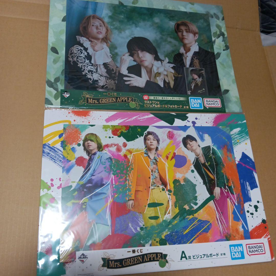 早い者勝ちです、最後の値下げMrs. GREEN APPLE 一番くじ